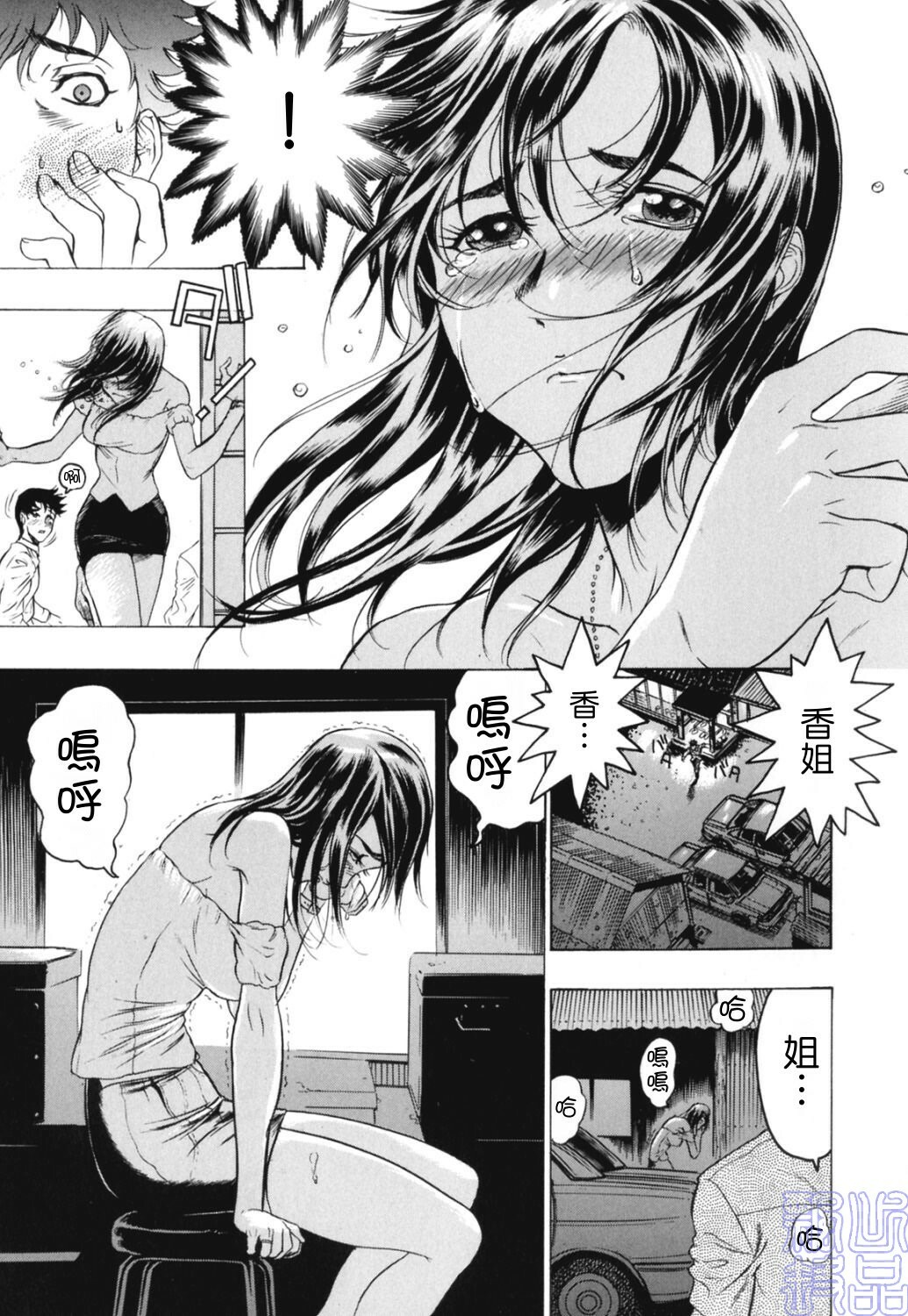 [Beauty Hair] Hisoyaka na Kankei - Privately Intimacy [Chinese] page 37 full