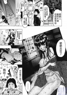 [Beauty Hair] Hisoyaka na Kankei - Privately Intimacy [Chinese] - page 21