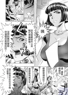 [Beauty Hair] Hisoyaka na Kankei - Privately Intimacy [Chinese] - page 22