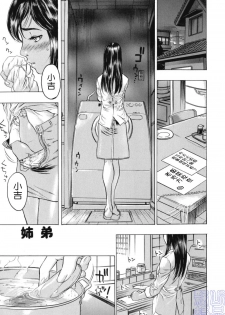 [Beauty Hair] Hisoyaka na Kankei - Privately Intimacy [Chinese] - page 3