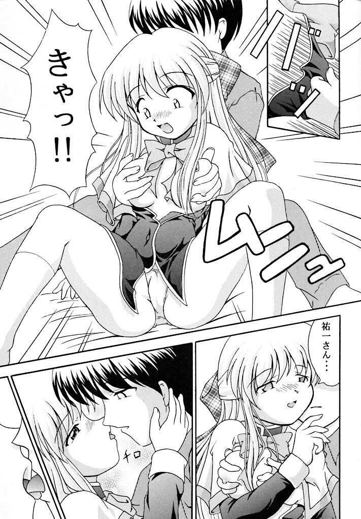 (C59) [Kokurai (Tsukishima Yomi)] Sadou (Kanon) page 12 full