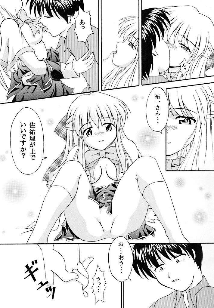 (C59) [Kokurai (Tsukishima Yomi)] Sadou (Kanon) page 13 full