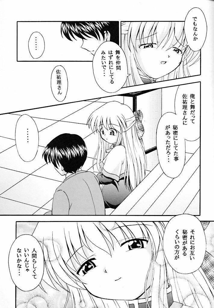 (C59) [Kokurai (Tsukishima Yomi)] Sadou (Kanon) page 22 full