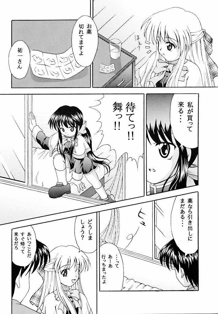 (C59) [Kokurai (Tsukishima Yomi)] Sadou (Kanon) page 5 full