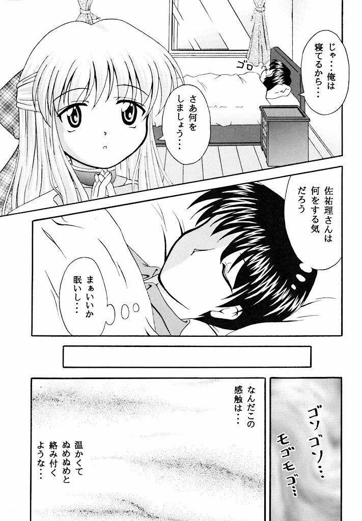 (C59) [Kokurai (Tsukishima Yomi)] Sadou (Kanon) page 8 full