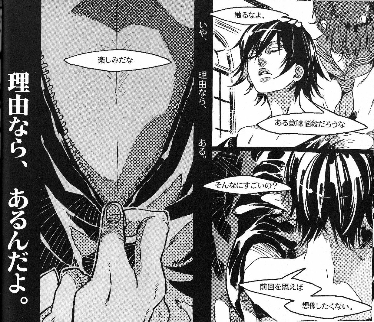 (C73) [ROCK'N'DOLLESS (Himemiko)] Beautifullife (Code Geass) page 23 full