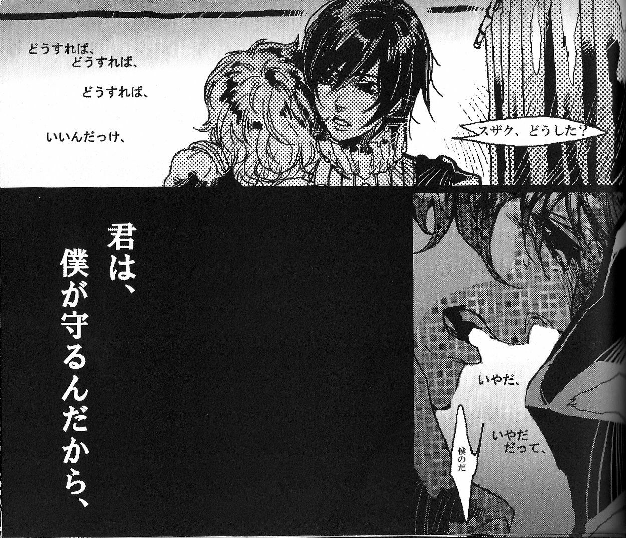 (C73) [ROCK'N'DOLLESS (Himemiko)] Beautifullife (Code Geass) page 44 full