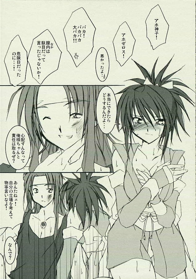 Arittake no Aide (Tales of Symphonia) page 14 full