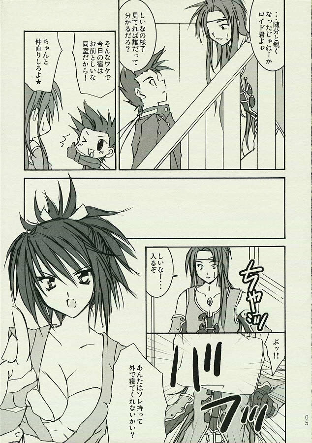 Arittake no Aide (Tales of Symphonia) page 4 full