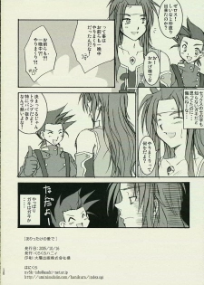 Arittake no Aide (Tales of Symphonia) - page 17