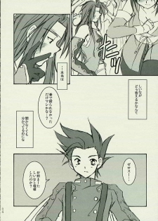 Arittake no Aide (Tales of Symphonia) - page 3