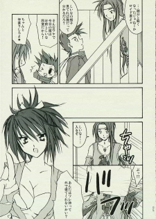 Arittake no Aide (Tales of Symphonia) - page 4