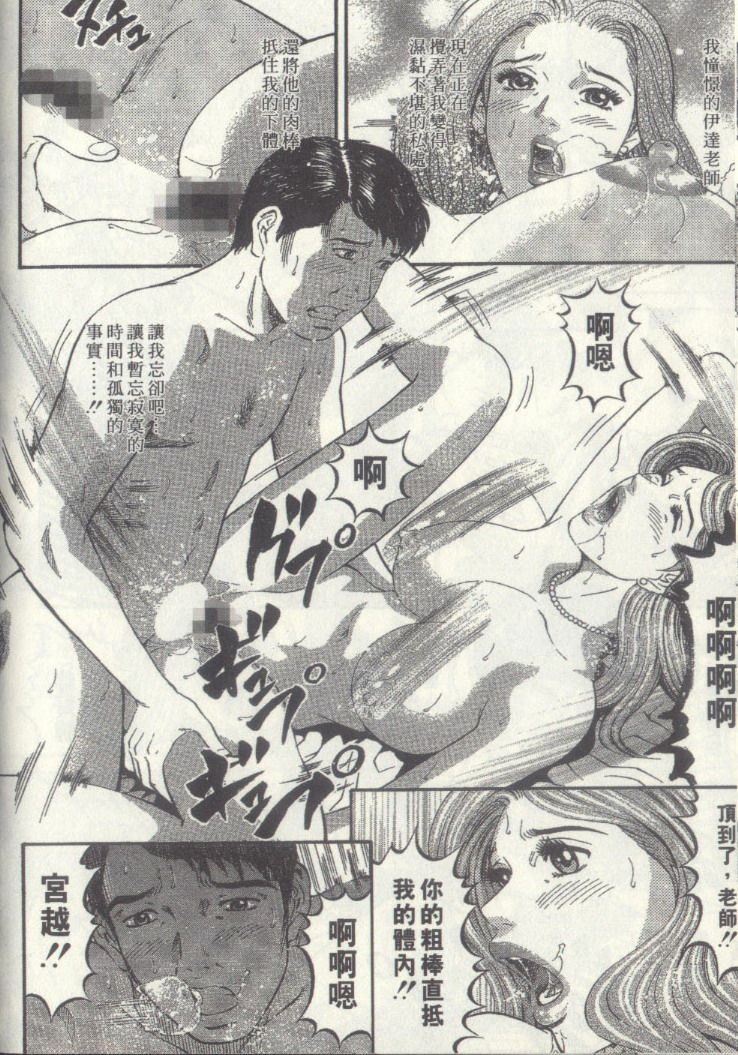 [Kitazato Nawoki] Yuna a Widow Vol. 3 [Chinese] page 107 full