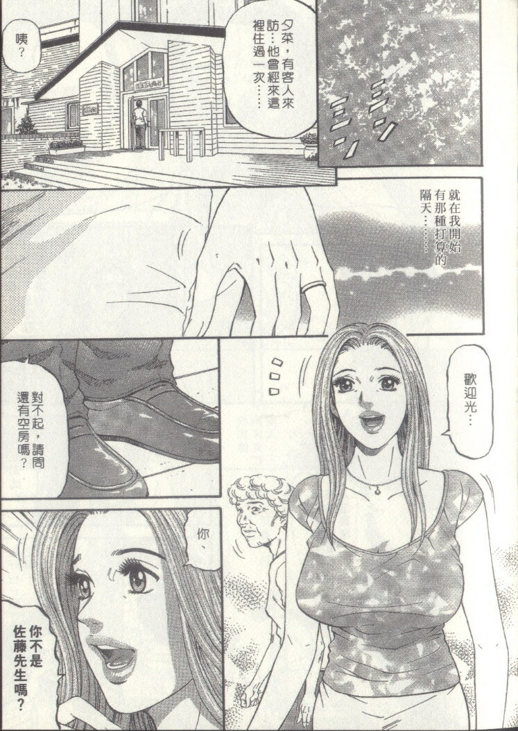 [Kitazato Nawoki] Yuna a Widow Vol. 3 [Chinese] page 117 full