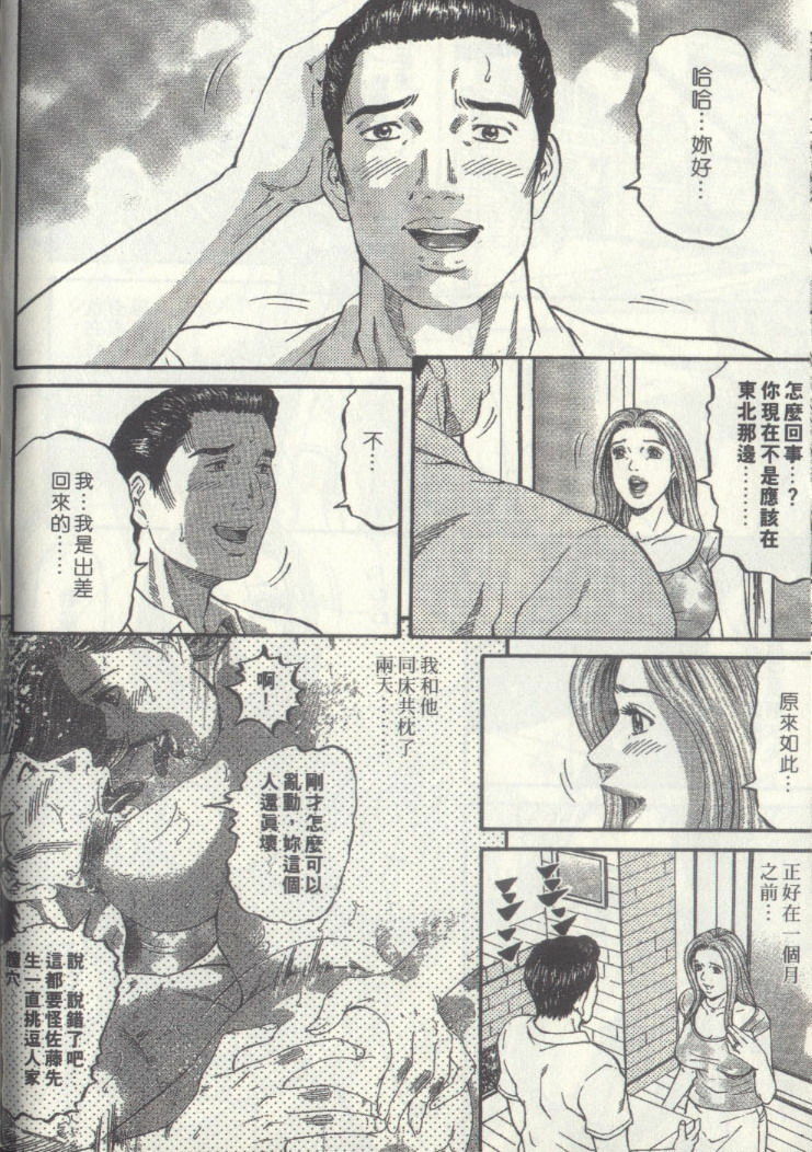 [Kitazato Nawoki] Yuna a Widow Vol. 3 [Chinese] page 118 full