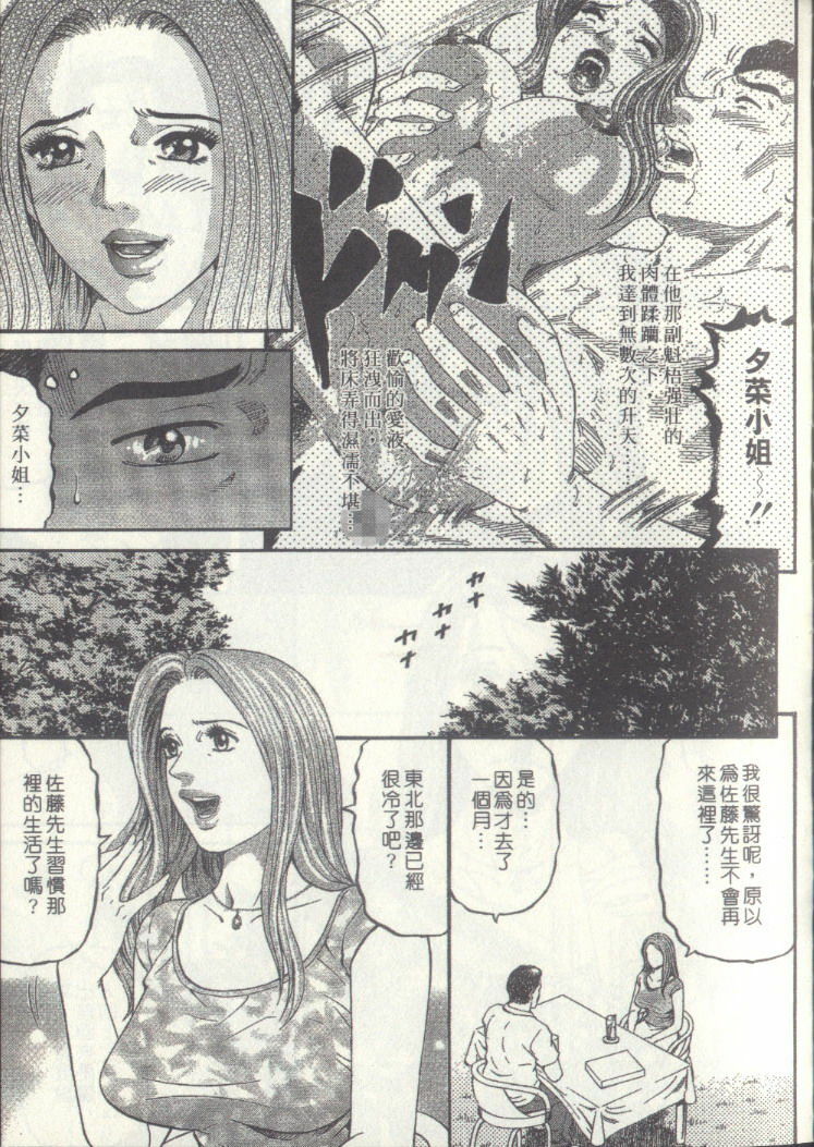 [Kitazato Nawoki] Yuna a Widow Vol. 3 [Chinese] page 119 full