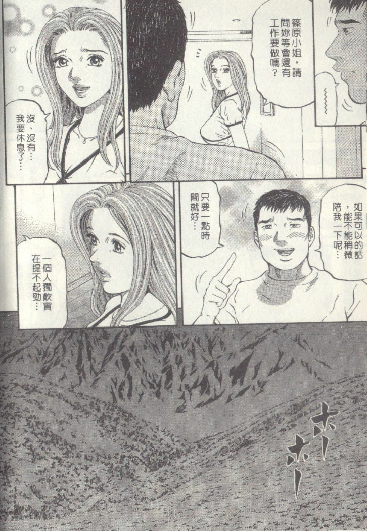 [Kitazato Nawoki] Yuna a Widow Vol. 3 [Chinese] page 12 full