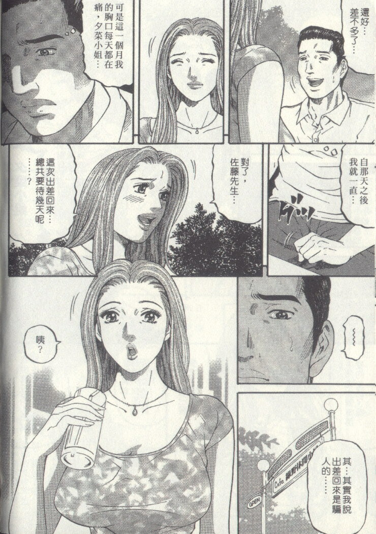 [Kitazato Nawoki] Yuna a Widow Vol. 3 [Chinese] page 120 full