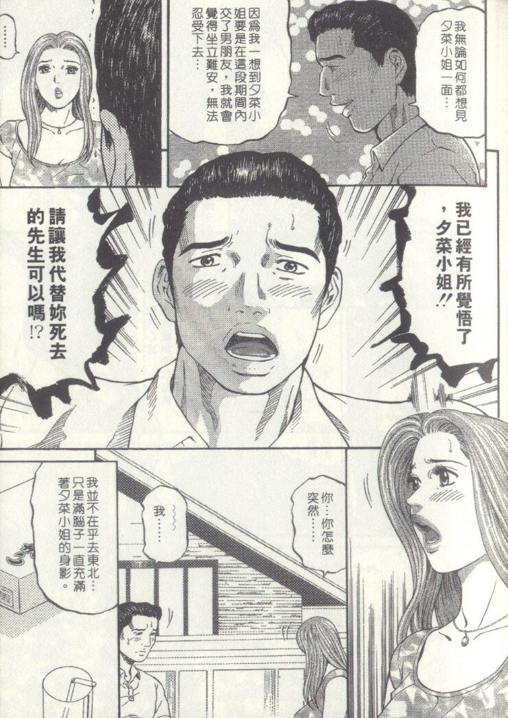 [Kitazato Nawoki] Yuna a Widow Vol. 3 [Chinese] page 121 full