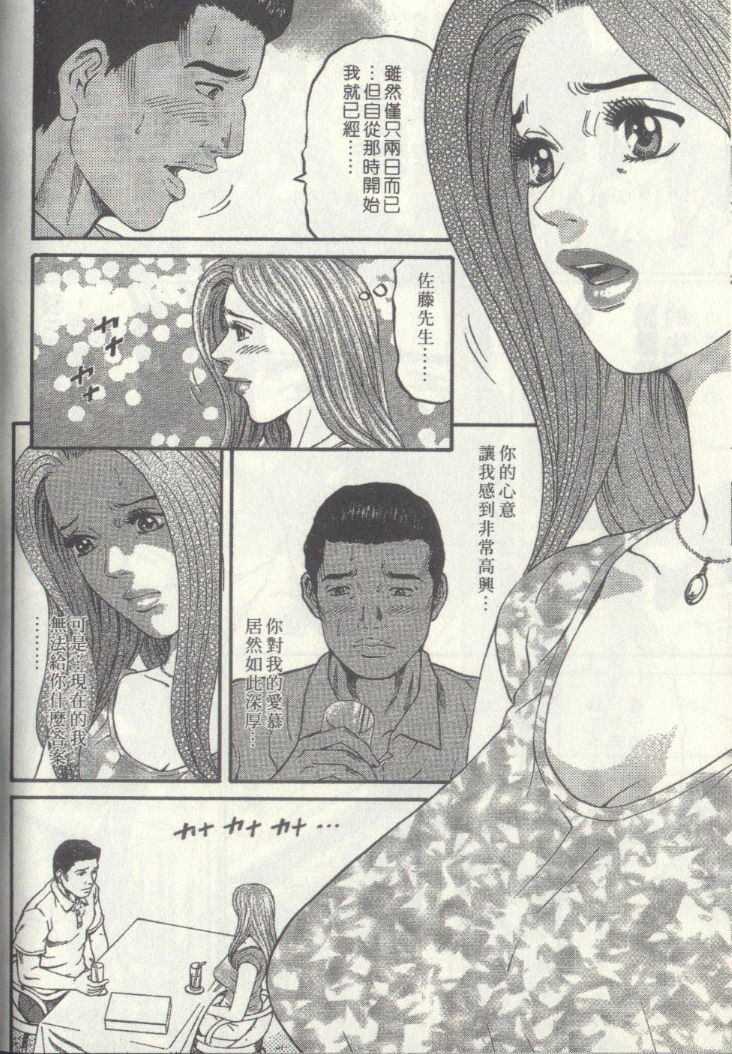 [Kitazato Nawoki] Yuna a Widow Vol. 3 [Chinese] page 122 full