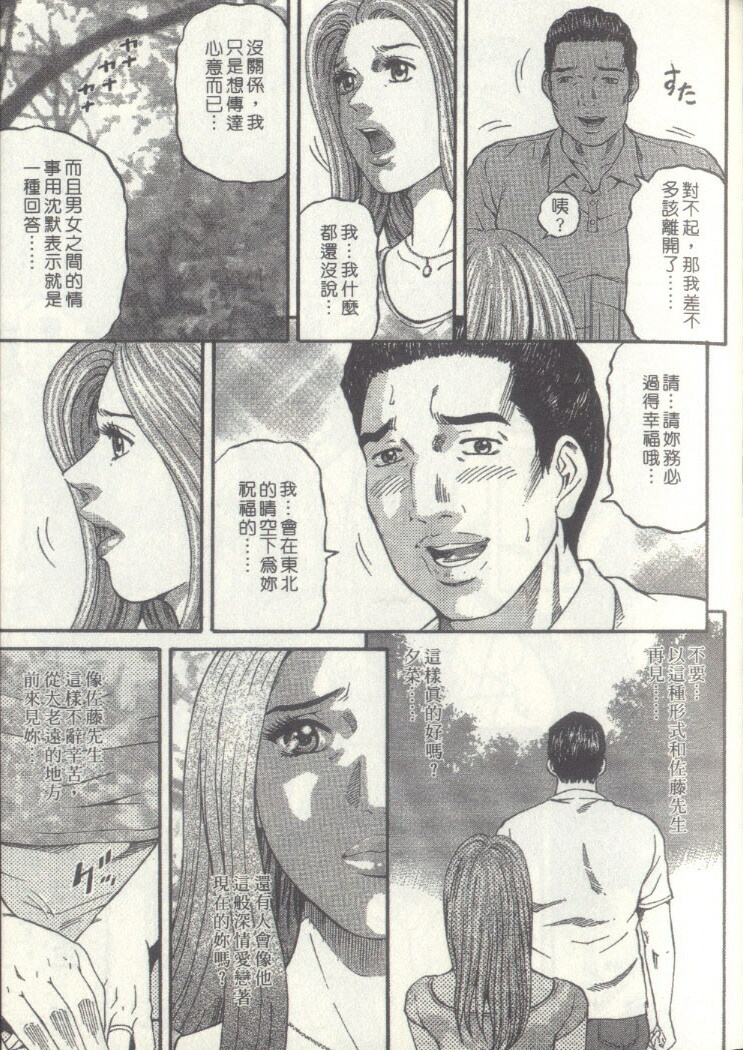 [Kitazato Nawoki] Yuna a Widow Vol. 3 [Chinese] page 123 full