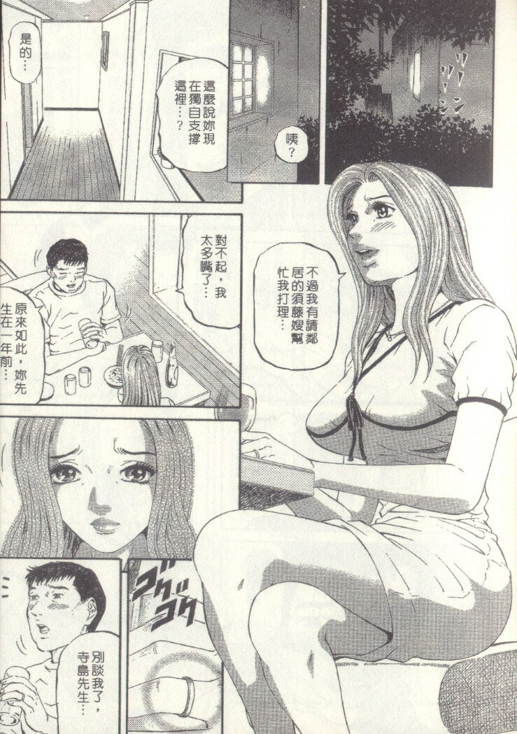 [Kitazato Nawoki] Yuna a Widow Vol. 3 [Chinese] page 13 full