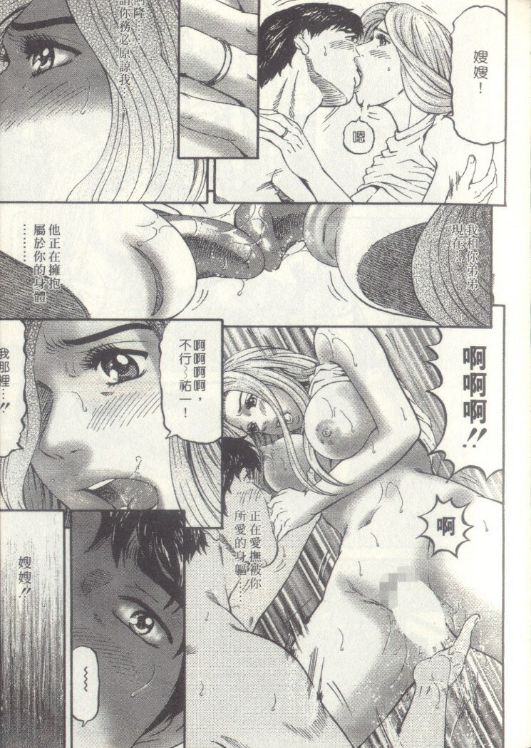 [Kitazato Nawoki] Yuna a Widow Vol. 3 [Chinese] page 136 full