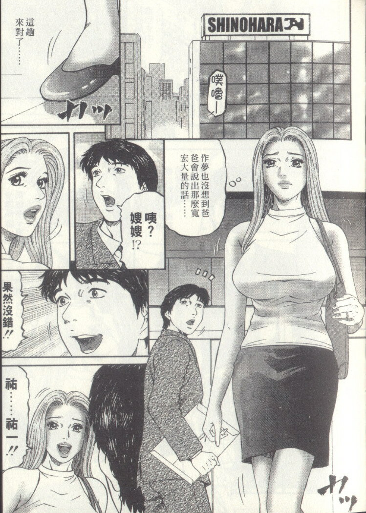 [Kitazato Nawoki] Yuna a Widow Vol. 3 [Chinese] page 140 full