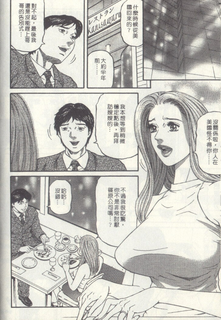 [Kitazato Nawoki] Yuna a Widow Vol. 3 [Chinese] page 141 full