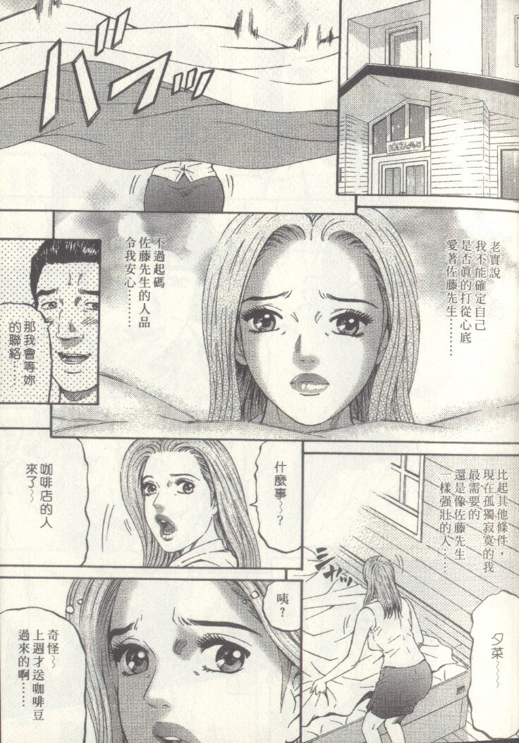 [Kitazato Nawoki] Yuna a Widow Vol. 3 [Chinese] page 158 full