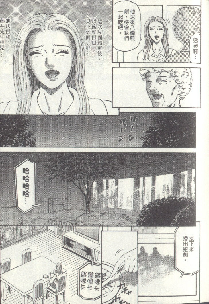 [Kitazato Nawoki] Yuna a Widow Vol. 3 [Chinese] page 164 full