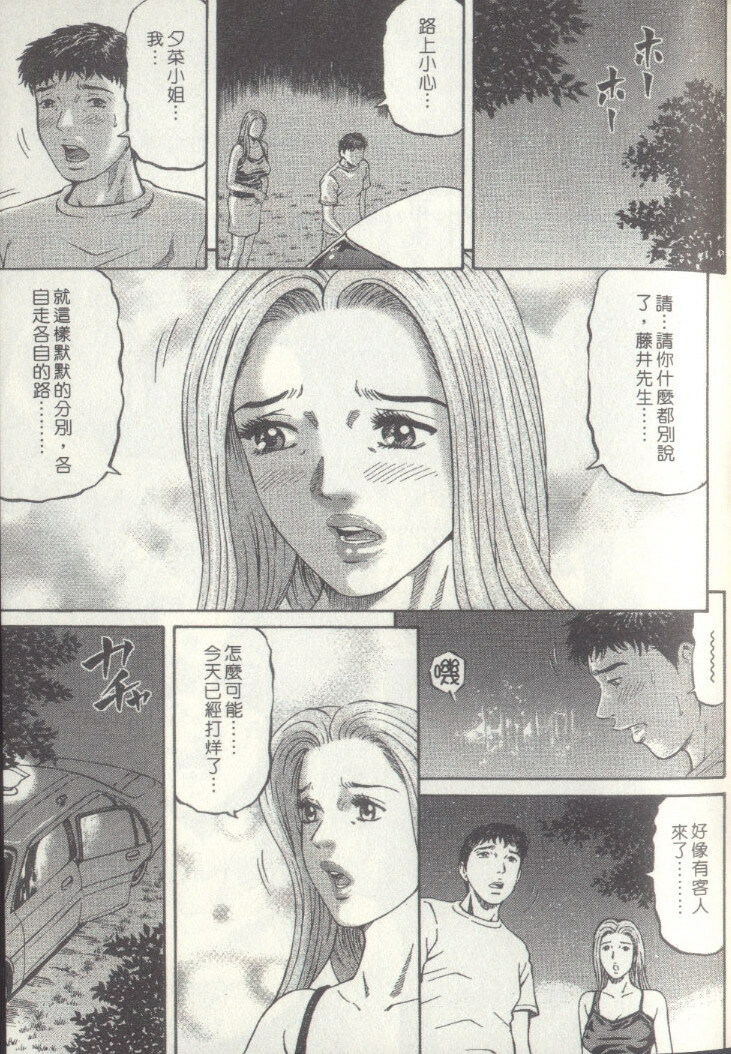 [Kitazato Nawoki] Yuna a Widow Vol. 3 [Chinese] page 176 full