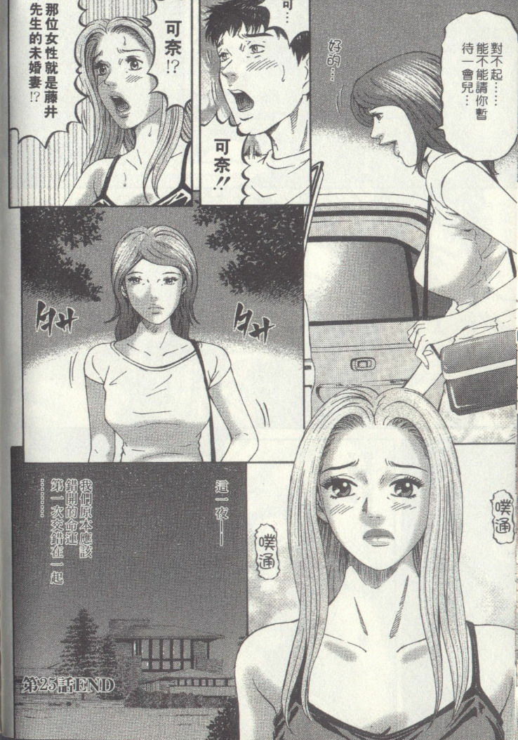 [Kitazato Nawoki] Yuna a Widow Vol. 3 [Chinese] page 177 full