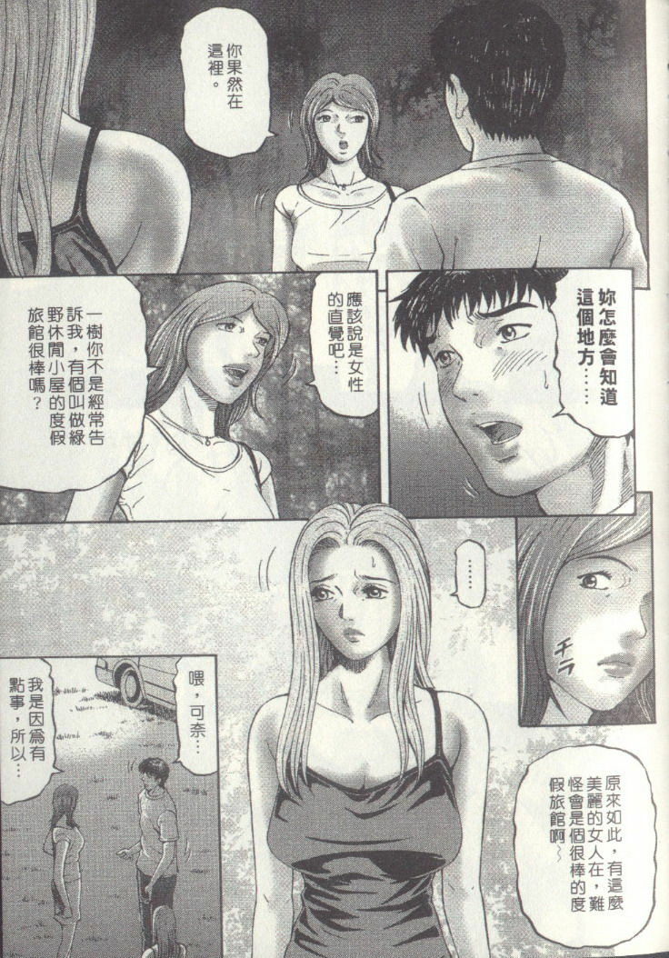 [Kitazato Nawoki] Yuna a Widow Vol. 3 [Chinese] page 180 full