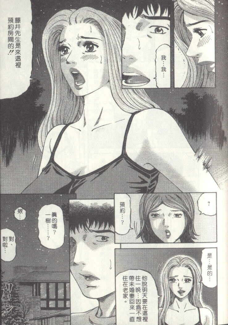 [Kitazato Nawoki] Yuna a Widow Vol. 3 [Chinese] page 182 full