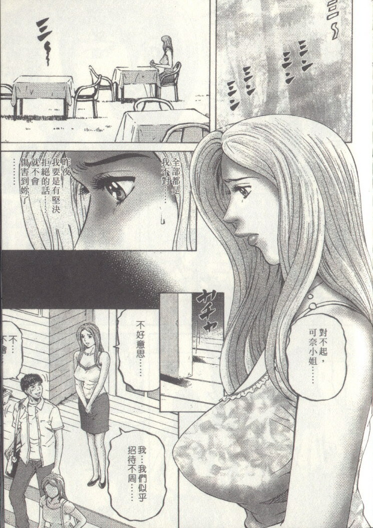 [Kitazato Nawoki] Yuna a Widow Vol. 3 [Chinese] page 202 full