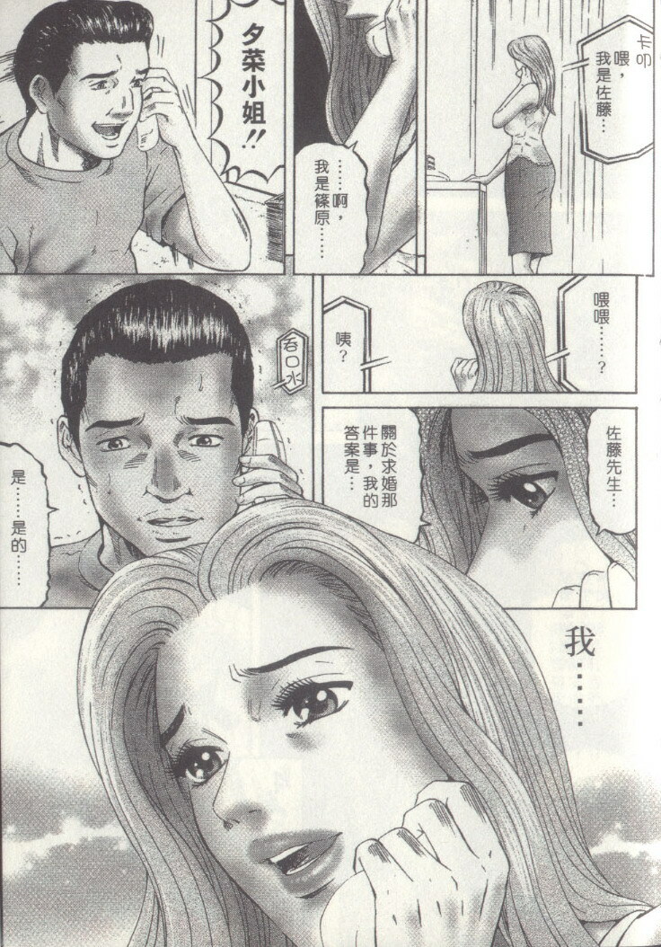 [Kitazato Nawoki] Yuna a Widow Vol. 3 [Chinese] page 206 full