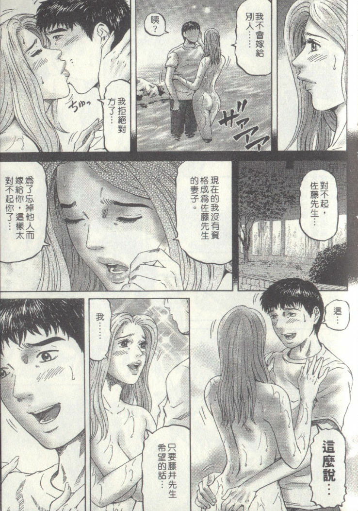 [Kitazato Nawoki] Yuna a Widow Vol. 3 [Chinese] page 212 full