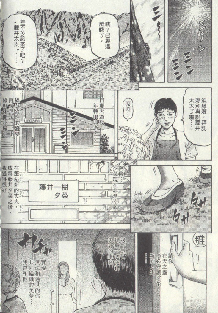 [Kitazato Nawoki] Yuna a Widow Vol. 3 [Chinese] page 219 full