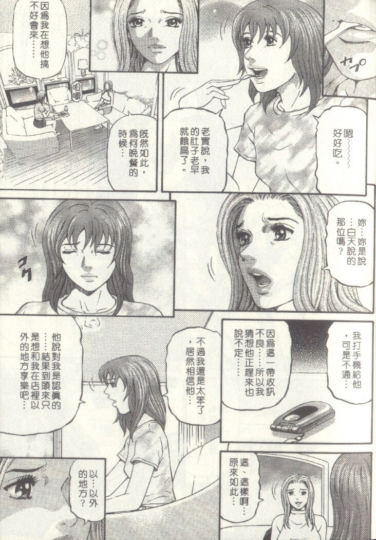 [Kitazato Nawoki] Yuna a Widow Vol. 3 [Chinese] page 33 full