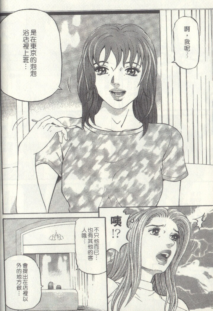 [Kitazato Nawoki] Yuna a Widow Vol. 3 [Chinese] page 34 full