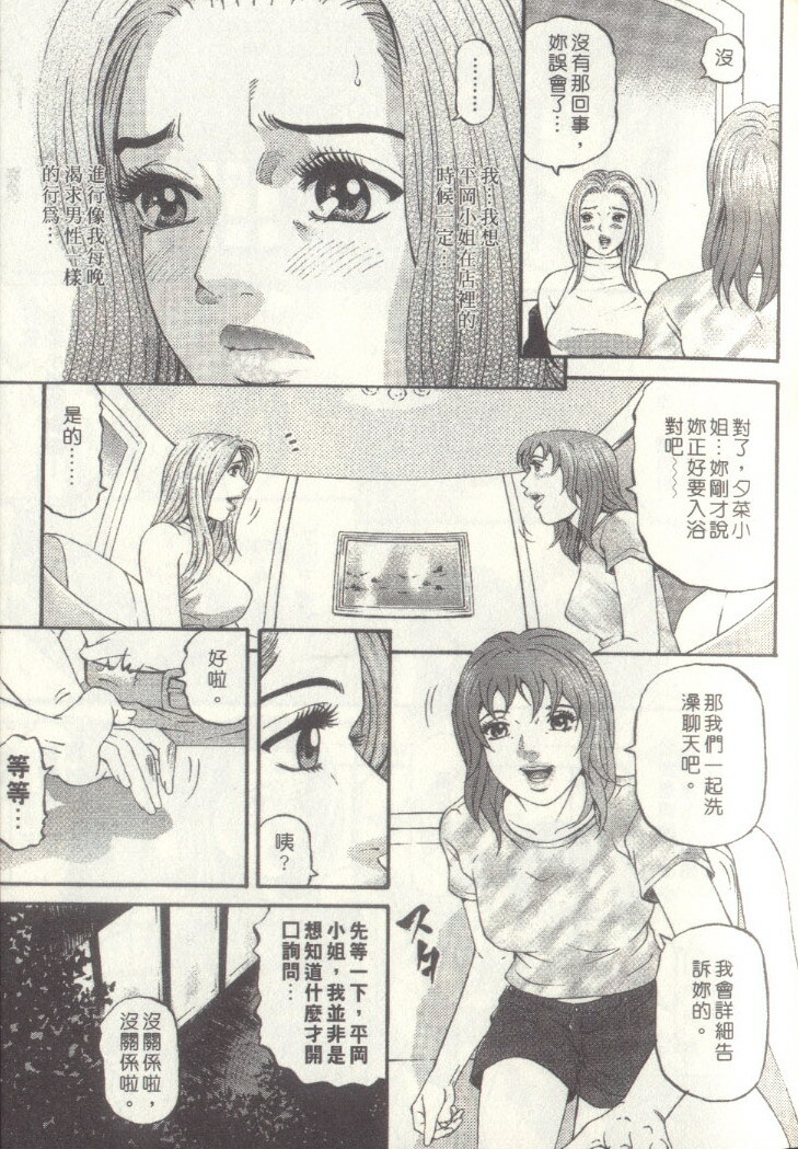 [Kitazato Nawoki] Yuna a Widow Vol. 3 [Chinese] page 37 full