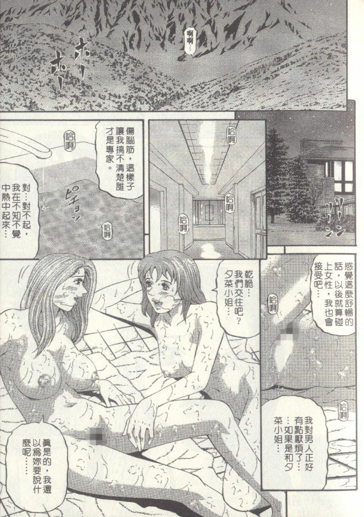 [Kitazato Nawoki] Yuna a Widow Vol. 3 [Chinese] page 46 full