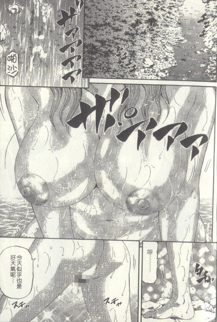 [Kitazato Nawoki] Yuna a Widow Vol. 3 [Chinese] page 5 full