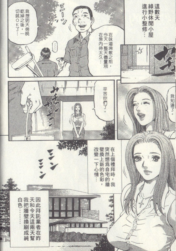 [Kitazato Nawoki] Yuna a Widow Vol. 3 [Chinese] page 71 full