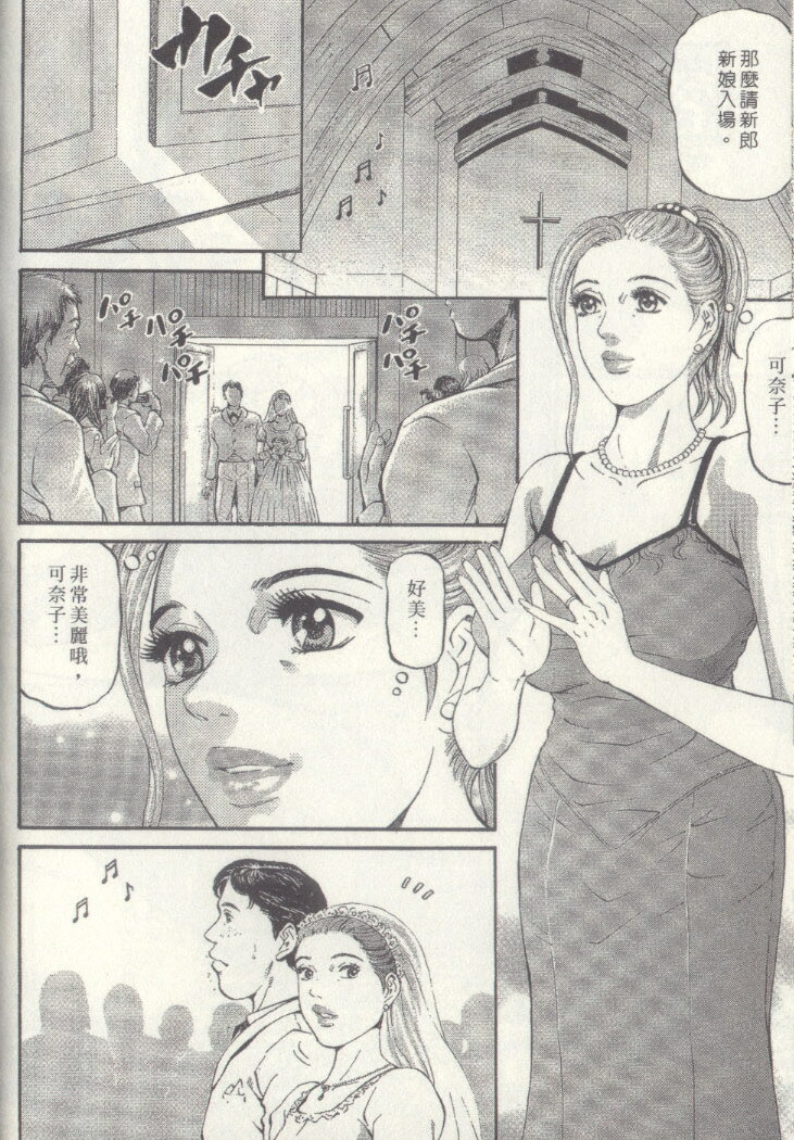 [Kitazato Nawoki] Yuna a Widow Vol. 3 [Chinese] page 93 full