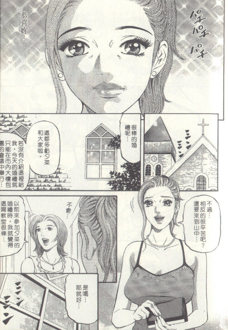 [Kitazato Nawoki] Yuna a Widow Vol. 3 [Chinese] page 94 full