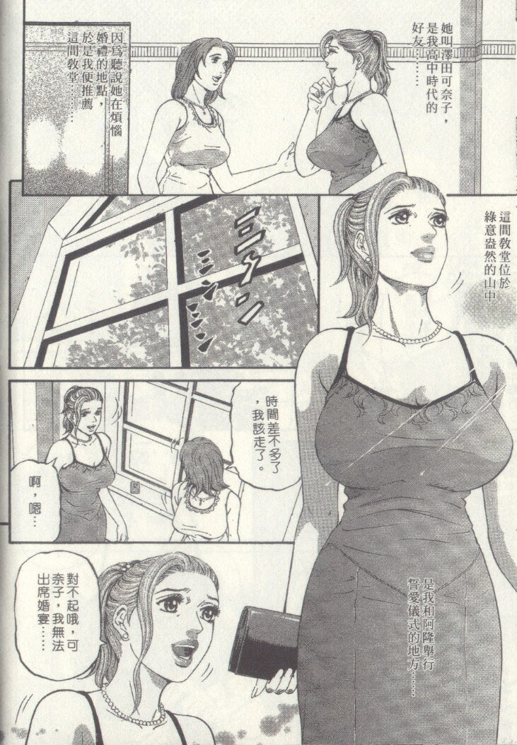 [Kitazato Nawoki] Yuna a Widow Vol. 3 [Chinese] page 95 full