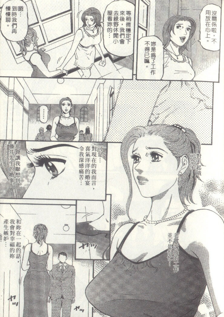 [Kitazato Nawoki] Yuna a Widow Vol. 3 [Chinese] page 96 full