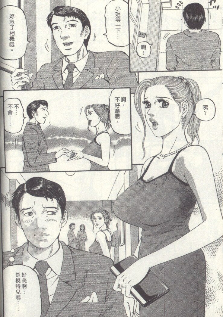 [Kitazato Nawoki] Yuna a Widow Vol. 3 [Chinese] page 97 full